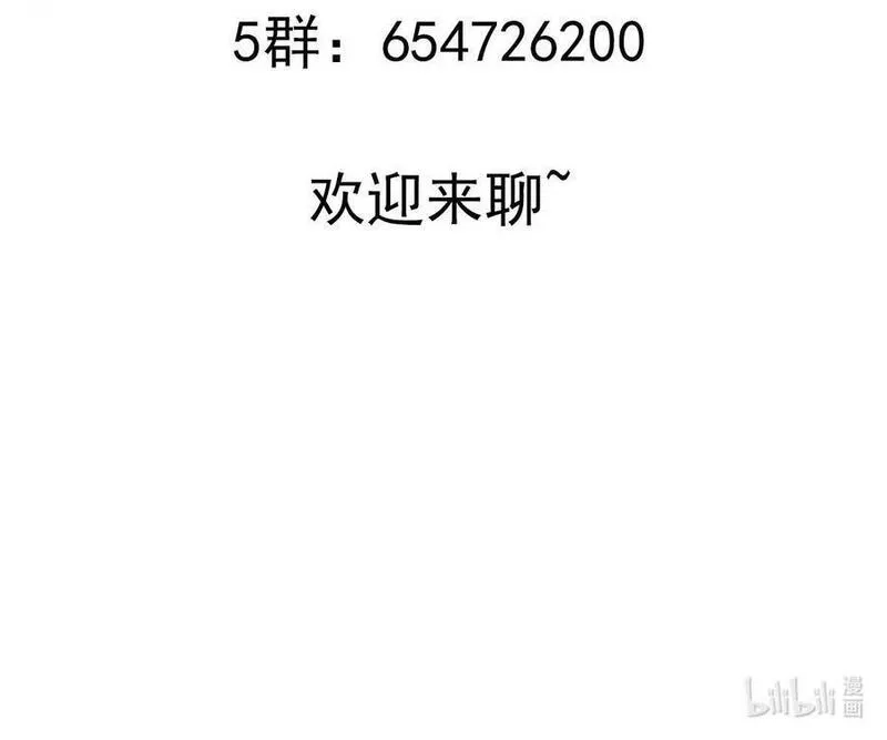 我靠签到逆天改命,86 第85话 狗男女？,第81张